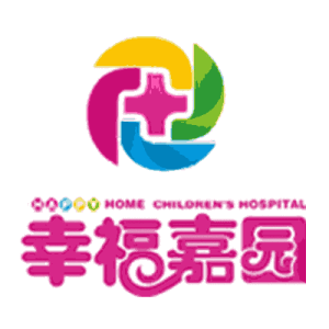 北京幸福嘉園兒童醫院 北京幸福嘉園兒童醫院