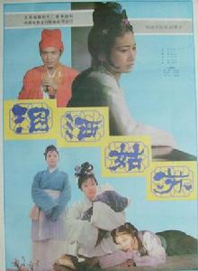 淚灑姑蘇 淚灑姑蘇