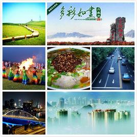 六盤水市 六盤水市