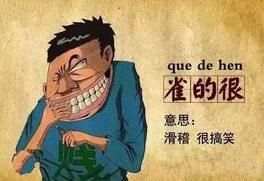 昆明方言 昆明方言