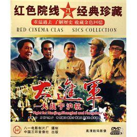 大戰寧滬杭 大戰寧滬杭