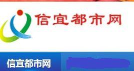 信宜都市網 信宜都市網