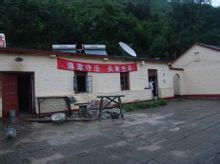 三合莊站 三合莊站