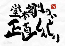 堂本剛真的好辛苦 堂本剛真的好辛苦