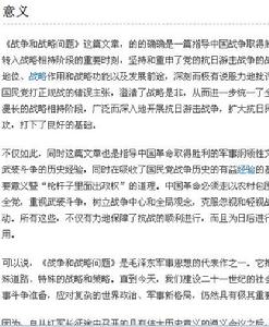 《戰爭和戰略問題》