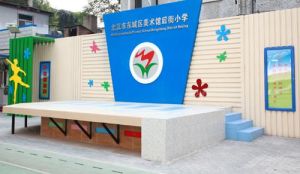 美術館后街國小 美術館后街國小