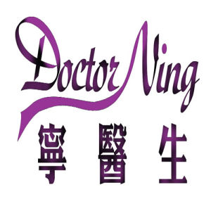 寧醫生 寧醫生