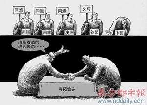 兩拓合資 中國商務部有權表態