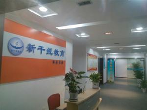 南昌新幹線教育