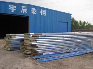 太原宇辰鋼構彩板有限公司