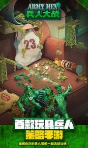 兵人大戰 兵人大戰