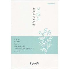 《自戀總比自卑好》