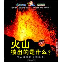 令人敬畏的自然現象