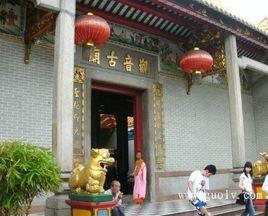 東門觀音古廟 東門觀音古廟