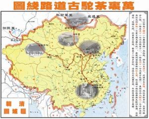 萬里茶道 萬里茶道