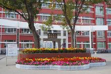 石嘴山市第十五國小