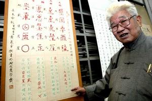 武則天遺字 武則天遺字