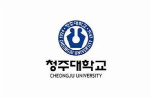 清州大學 清州大學
