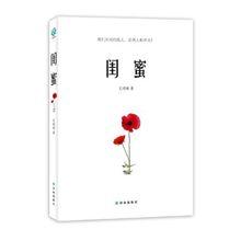 艾明雅《閨蜜》