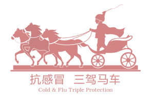 童年時光三駕馬車 童年時光三駕馬車