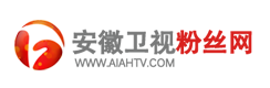 安徽衛視冬粉網 安徽衛視冬粉網