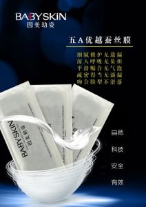 因美幼姿5A優越蠶絲膜