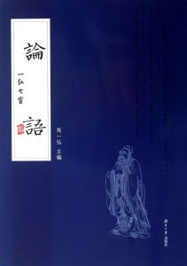 一仍舊貫 一仍舊貫