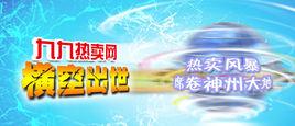 九九熱賣網 九九熱賣網