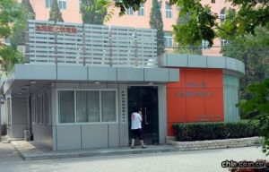 北京市萬壽公園