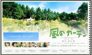 《風之花園》