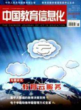 中國教育信息化