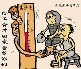 子欲養而親不在 子欲養而親不在