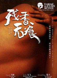 舊人[2016年拍攝的電影]