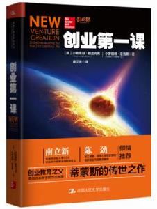 創業第一課 創業第一課