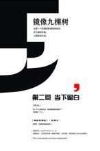 《神鹿啊神鹿》 《神鹿啊神鹿》