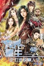 異界重生之打造快樂人生 異界重生之打造快樂人生