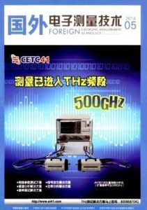 《國外電子測量技術》 《國外電子測量技術》