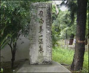 從化溫泉旅遊度假區