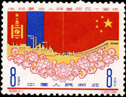 紀89.2-1中蒙友誼（292）1961