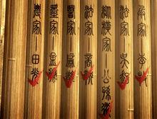 羅網刺客團[動畫《秦時明月》系列中組織]