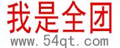 我是全團網 我是全團網