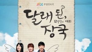 山蒜醬湯:12年後的重逢