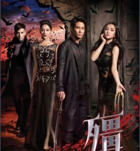 僵[2015年香港電視廣播有限公司出品電視劇]