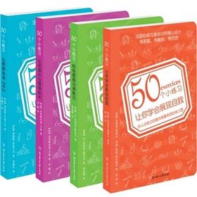 《50個小練習第1輯》