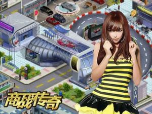 《商戰傳奇》 《商戰傳奇》