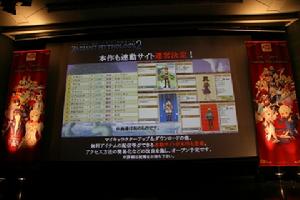 世界傳說：光明神話2