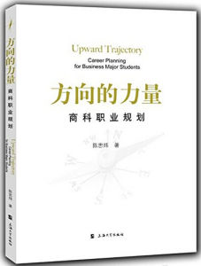 方向的力量 方向的力量