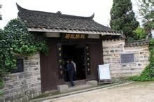 謁魏源故居 謁魏源故居