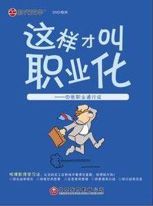 四張職業通行證 四張職業通行證