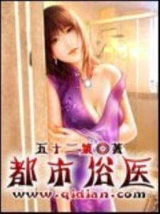 都市俗醫 都市俗醫